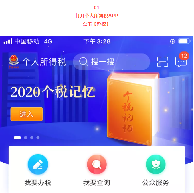 個稅APP的新功能！太方便啦！