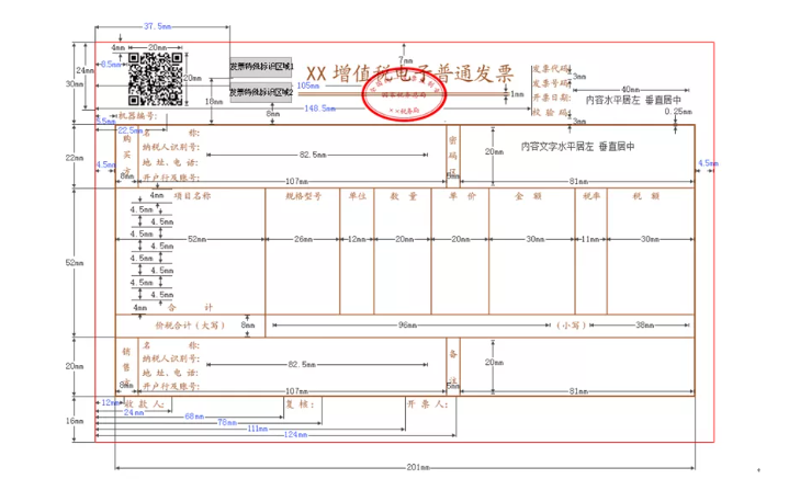 電子發(fā)票沒有蓋發(fā)票專用章可以報銷嗎？