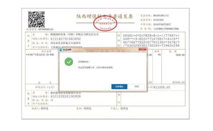 電子發(fā)票沒有蓋發(fā)票專用章可以報銷嗎？