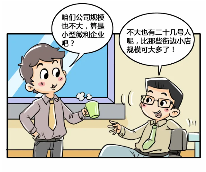 @小型微利企業(yè)，教您如何減免企業(yè)所得稅