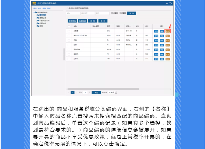 稅務(wù)UKey，發(fā)票開具指南來了！Mark一下