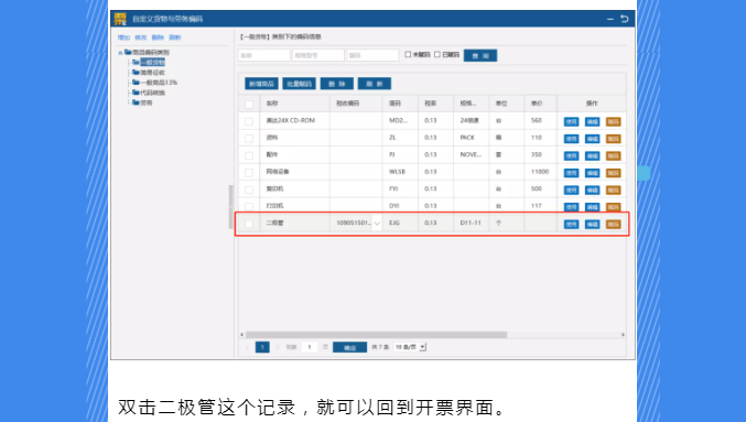 稅務(wù)UKey，發(fā)票開具指南來了！Mark一下