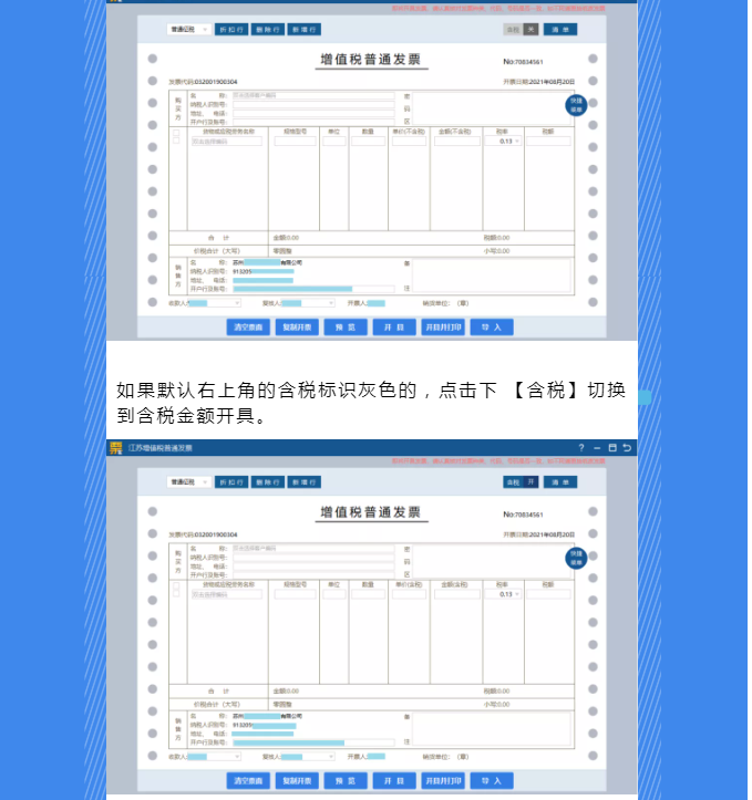 稅務(wù)UKey，發(fā)票開具指南來了！Mark一下