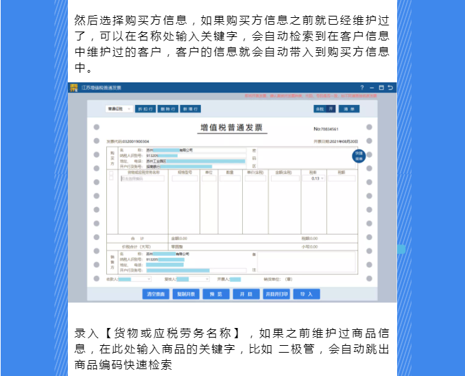 稅務(wù)UKey，發(fā)票開具指南來了！Mark一下