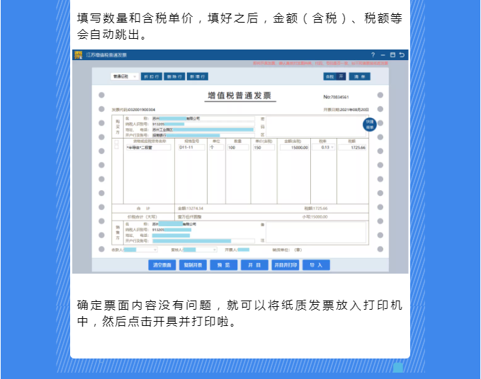 稅務(wù)UKey，發(fā)票開具指南來了！Mark一下