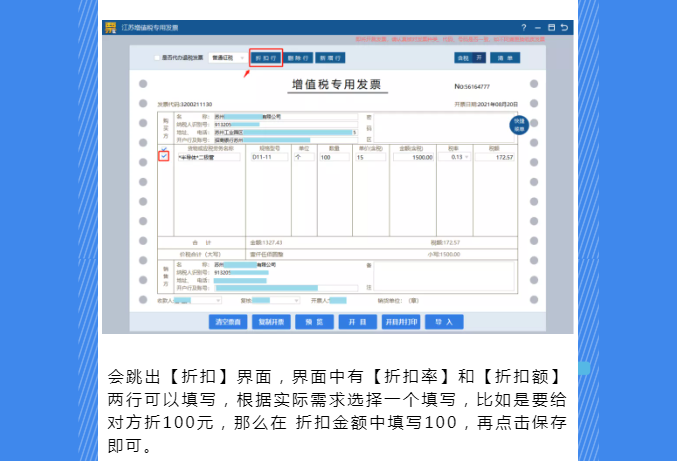 稅務(wù)UKey，發(fā)票開具指南來了！Mark一下