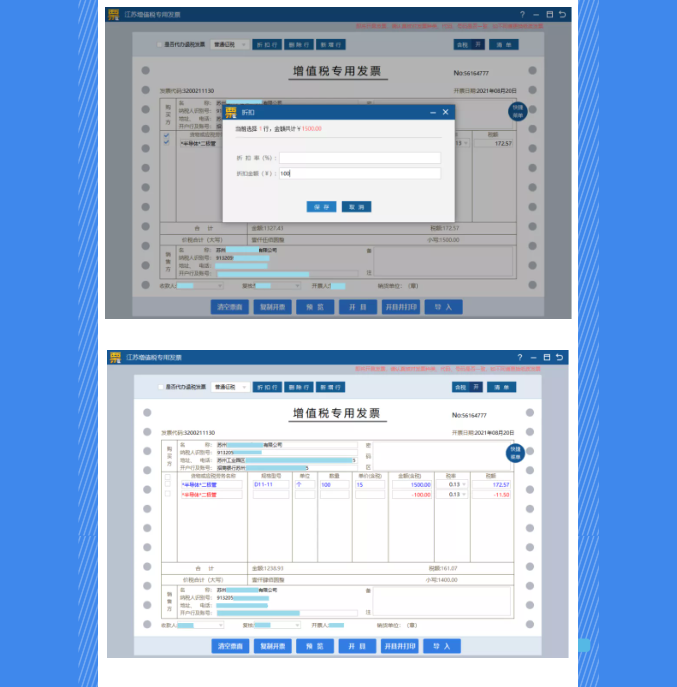 稅務(wù)UKey，發(fā)票開具指南來了！Mark一下