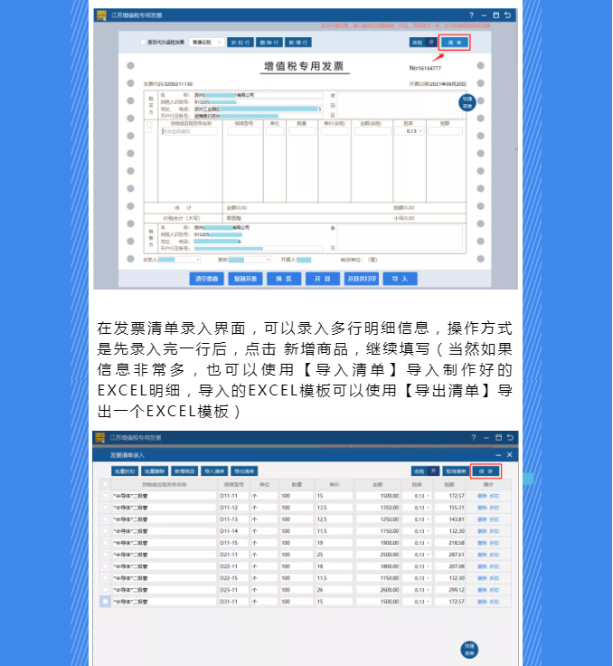 稅務(wù)UKey，發(fā)票開具指南來了！Mark一下