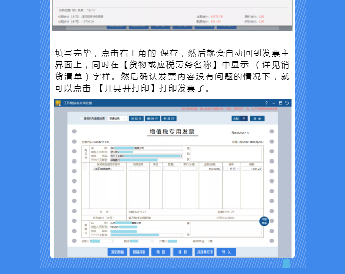 稅務(wù)UKey，發(fā)票開具指南來了！Mark一下