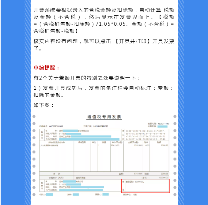 稅務(wù)UKey，發(fā)票開具指南來了！Mark一下