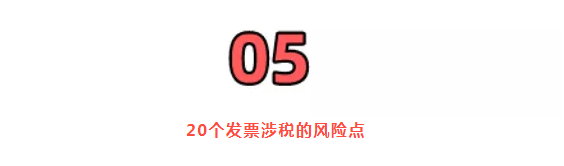 稅務局嚴查，今天起，這11種費用發(fā)票不能再報銷了！