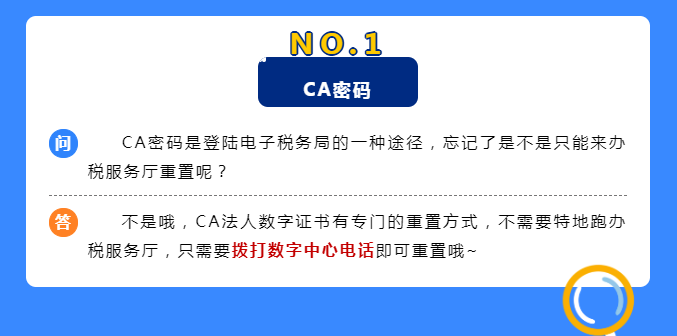 網(wǎng)上辦稅密碼忘了怎么辦？