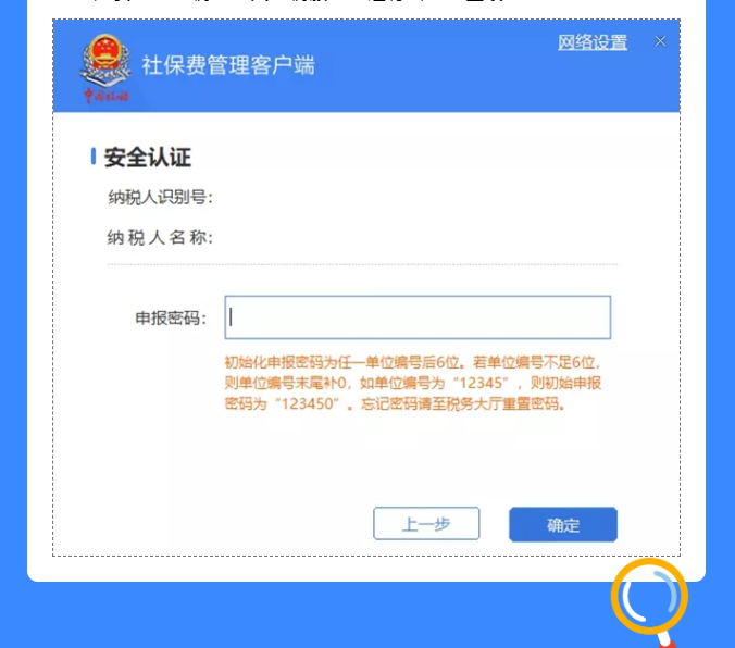 網(wǎng)上辦稅密碼忘了怎么辦？