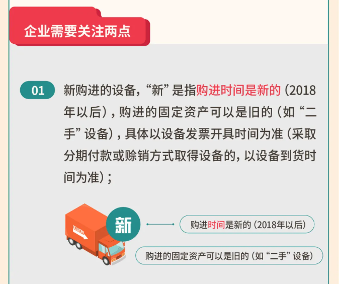 年關(guān)將至，這5個涉稅事項，企業(yè)需要重點關(guān)注！