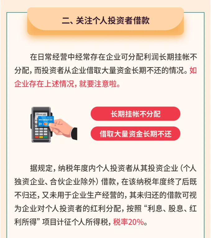 年關(guān)將至，這5個涉稅事項，企業(yè)需要重點關(guān)注！