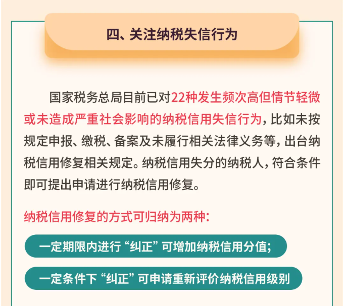 年關(guān)將至，這5個涉稅事項，企業(yè)需要重點關(guān)注！