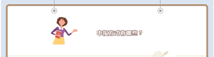 2021經(jīng)營所得個稅匯算清繳開課啦！