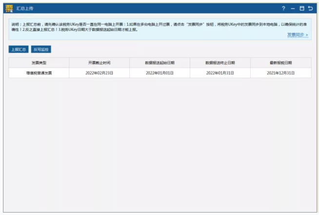 稅務UKey常見問題解答