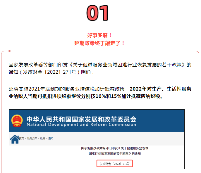 增值稅加計(jì)抵減延續(xù)！這件事千萬(wàn)不要做錯(cuò)！否則影響抵扣...