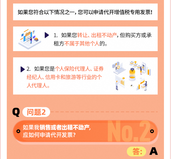 個人到底能不能去稅務(wù)局代開增值稅專票？今天統(tǒng)一回復！