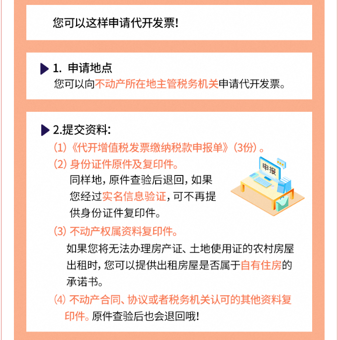 個人到底能不能去稅務(wù)局代開增值稅專票？今天統(tǒng)一回復！