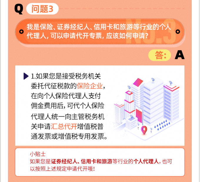 個人到底能不能去稅務(wù)局代開增值稅專票？今天統(tǒng)一回復！