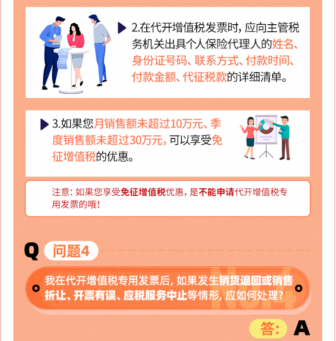 個人到底能不能去稅務(wù)局代開增值稅專票？今天統(tǒng)一回復！