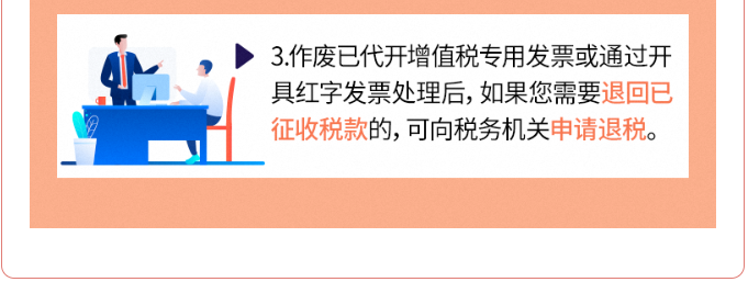 個人到底能不能去稅務(wù)局代開增值稅專票？今天統(tǒng)一回復！