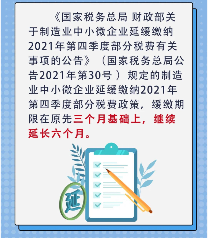 又一撥紅利來了，這類企業(yè)千萬別錯過