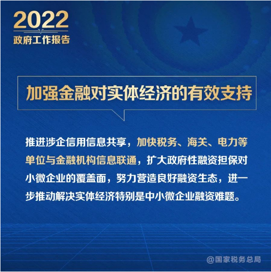 @納稅人繳費人：政府工作報告的這些稅費好消息請查收