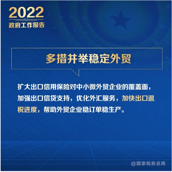 @納稅人繳費人：政府工作報告的這些稅費好消息請查收