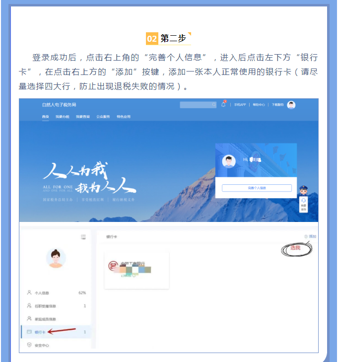 一文搞定！Web端個稅匯算一般申報操作指引