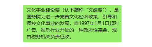 2022年文化事業(yè)建設費，還能繼續(xù)免征嗎？