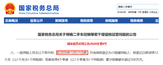 官宣！小規(guī)模3%減按0.5%、2%統(tǒng)統(tǒng)能免稅！個(gè)人代開(kāi)也能免稅！