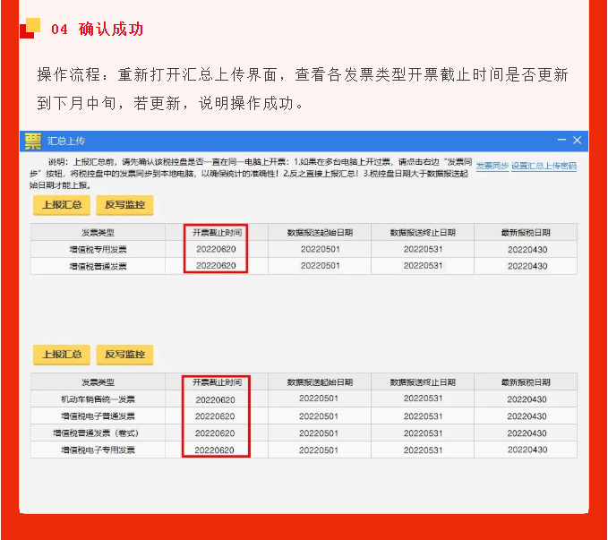 五月征期延長！最新金稅盤、稅控盤、稅務UKey抄報稅流程!