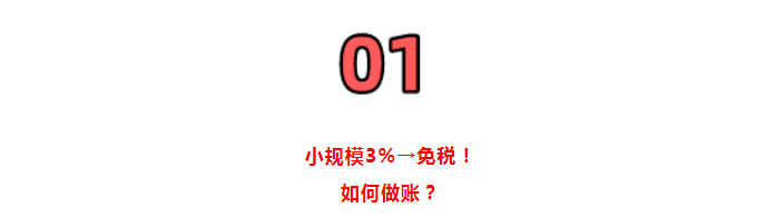 全部退還！國(guó)家剛剛明確：6月30日前完成！企業(yè)收到退稅，如何處理？