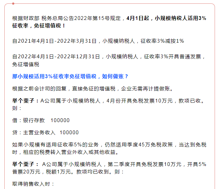 全部退還！國(guó)家剛剛明確：6月30日前完成！企業(yè)收到退稅，如何處理？