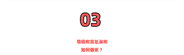 全部退還！國(guó)家剛剛明確：6月30日前完成！企業(yè)收到退稅，如何處理？