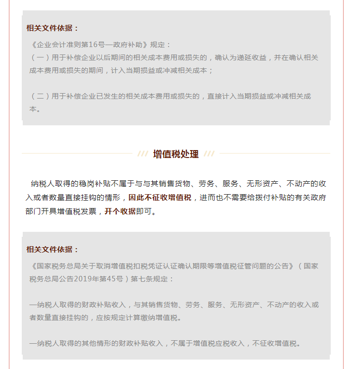 全部退還！國(guó)家剛剛明確：6月30日前完成！企業(yè)收到退稅，如何處理？