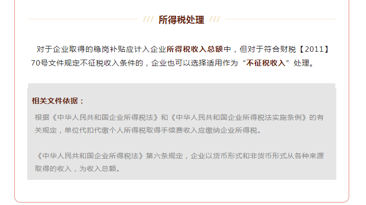 全部退還！國(guó)家剛剛明確：6月30日前完成！企業(yè)收到退稅，如何處理？