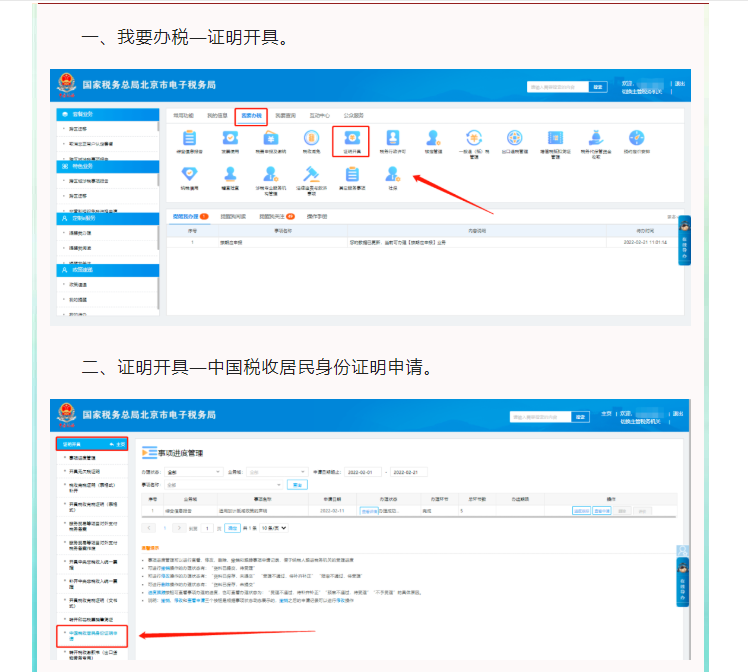 請(qǐng)問，代扣代繳、代收代繳明細(xì)報(bào)告表在哪里下載？