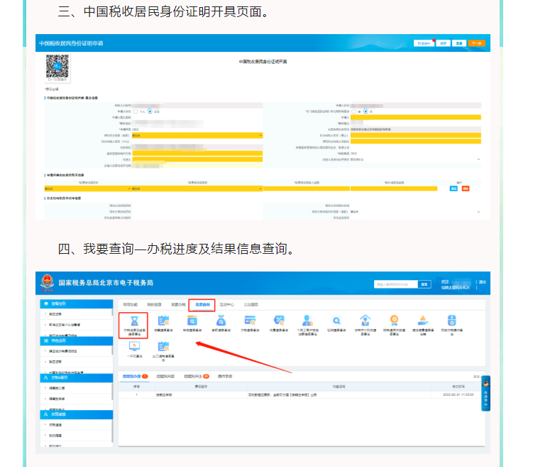 請(qǐng)問，代扣代繳、代收代繳明細(xì)報(bào)告表在哪里下載？