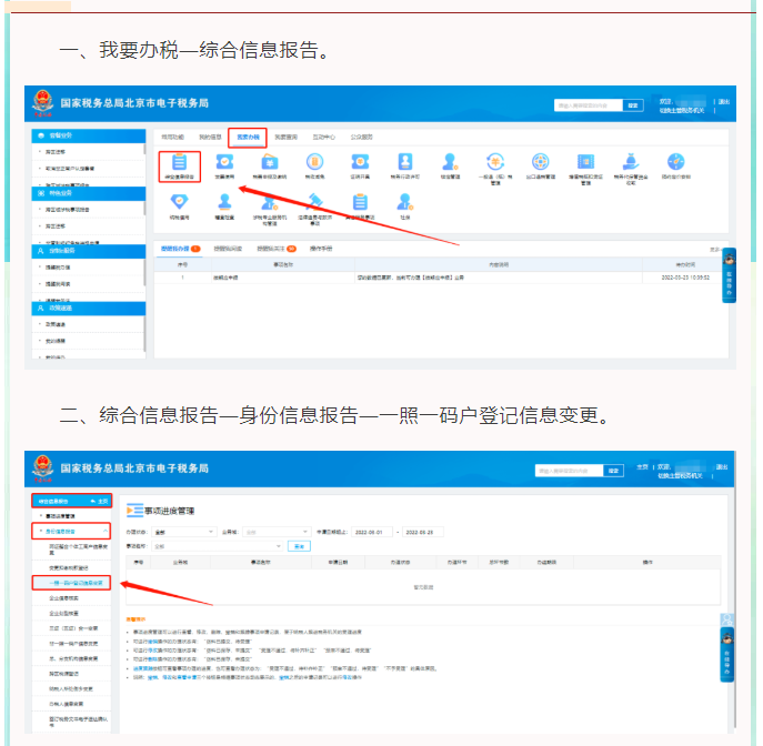 請問，如何查詢我的社保初始密碼？詳細流程來了！