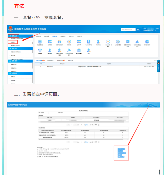 請問，如何查詢我的社保初始密碼？詳細流程來了！