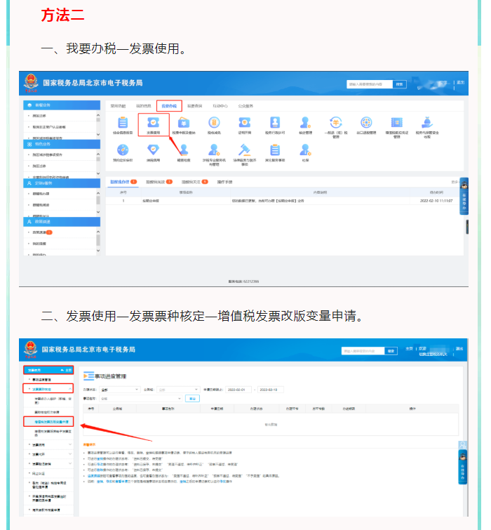 請問，如何查詢我的社保初始密碼？詳細流程來了！