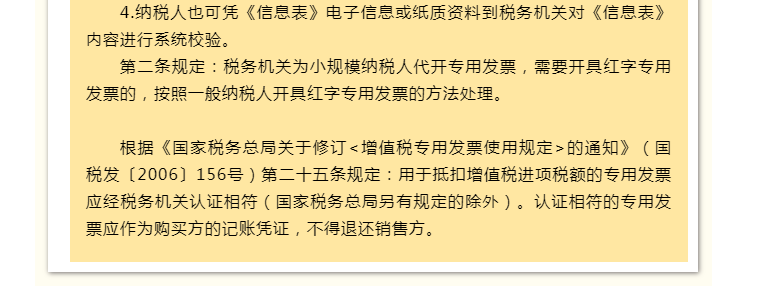 開具紅字發(fā)票是否需要收回發(fā)票全部聯(lián)次