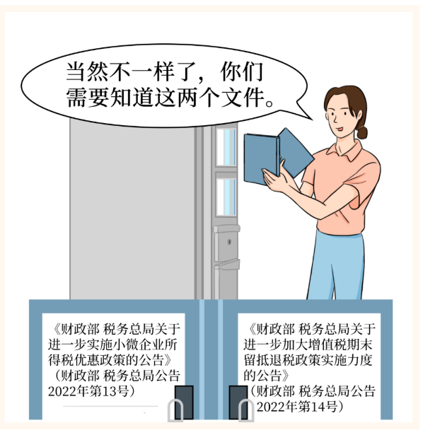 小型企業(yè)、微型企業(yè)、小型微利企業(yè)......分不清？一文幫你弄懂