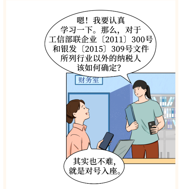 小型企業(yè)、微型企業(yè)、小型微利企業(yè)......分不清？一文幫你弄懂