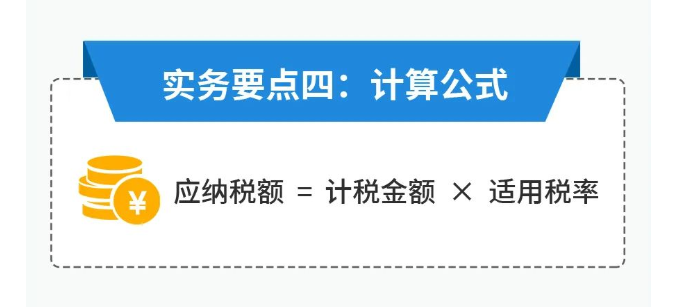 印花稅的實用干貨來啦！