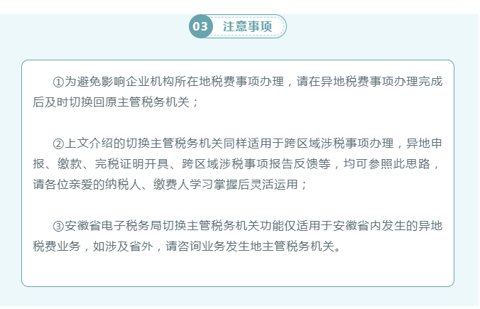 異地繳納稅費(fèi)如何打印完稅證明？